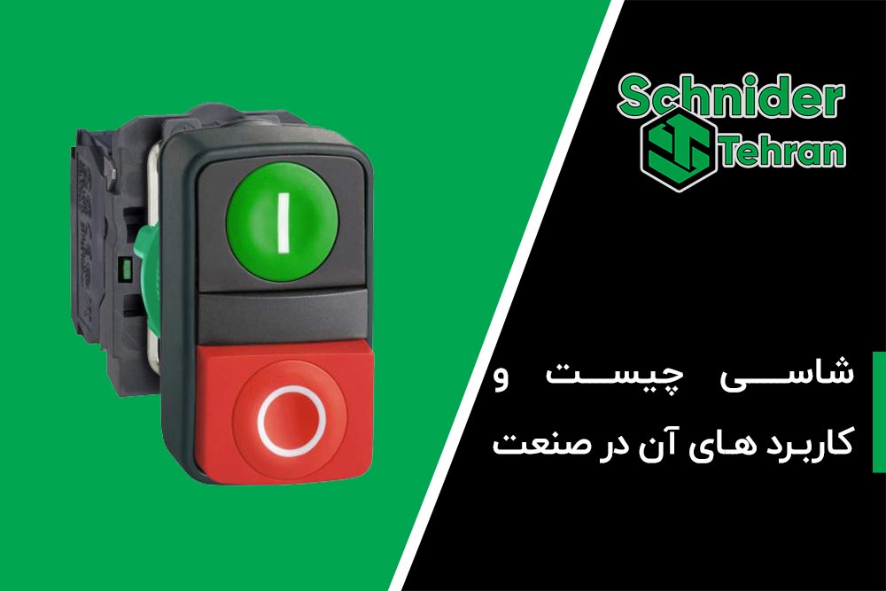 شاسی چیست و کاربرد آن