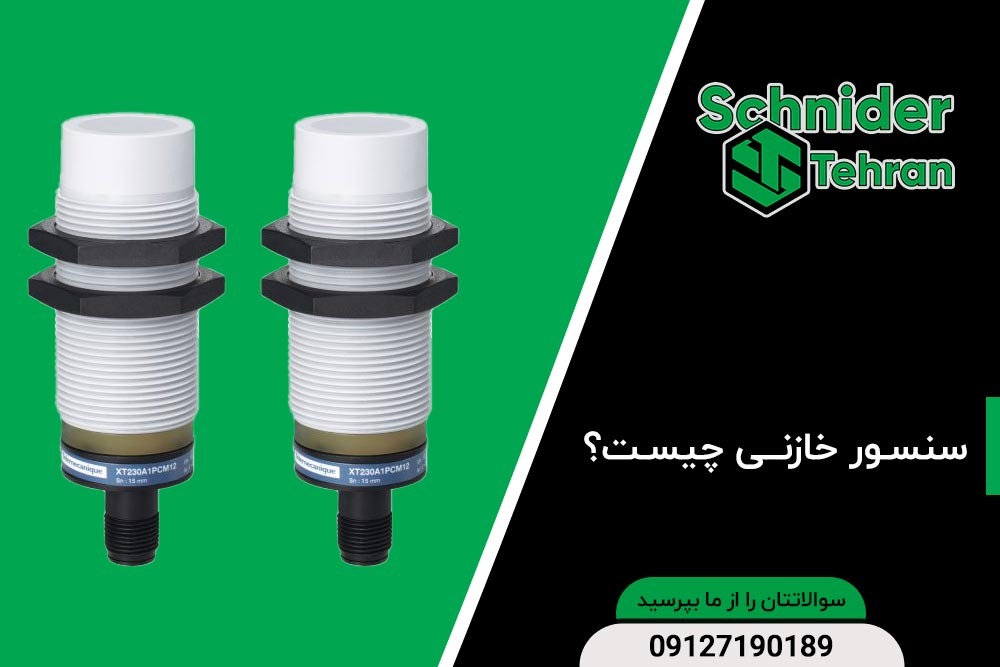 سنسور-خازنی